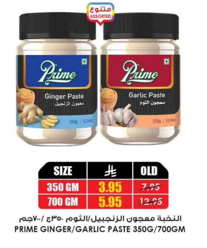Ginger Garlic available at Prime Supermarket in KSA, Saudi Arabia, Saudi - Jazan