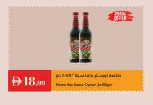 available at إسطنبول سوبرماركت in الإمارات العربية المتحدة , الامارات - دبي
