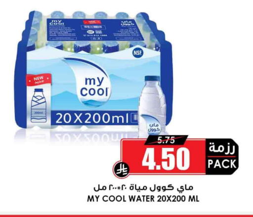 available at Prime Supermarket in KSA, Saudi Arabia, Saudi - Mahayil