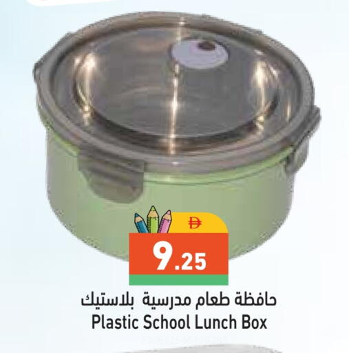 available at أسواق رامز in الإمارات العربية المتحدة , الامارات - الشارقة / عجمان