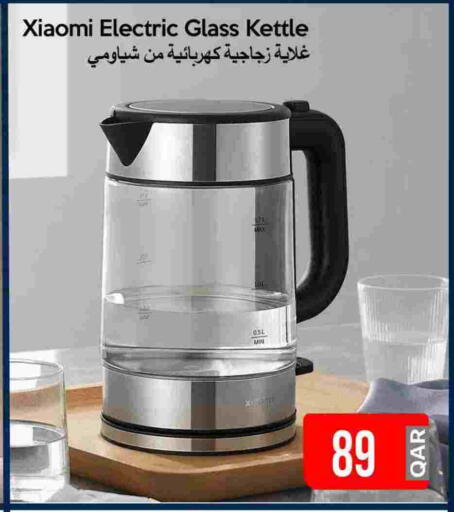 XIAOMI Kettle available at iCONNECT  in Qatar - Al Daayen
