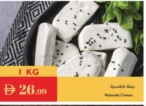 available at إسطنبول سوبرماركت in الإمارات العربية المتحدة , الامارات - دبي
