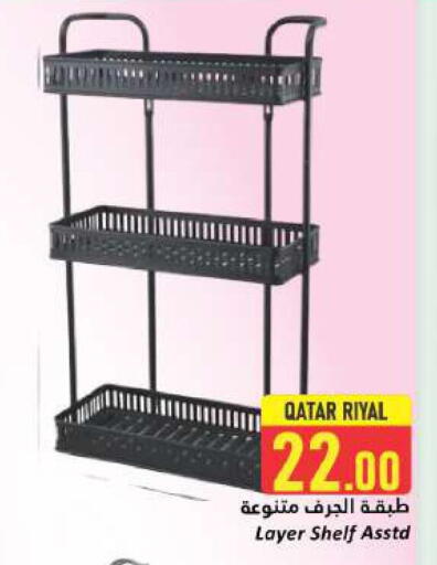 available at دانة هايبرماركت in قطر - الشحانية