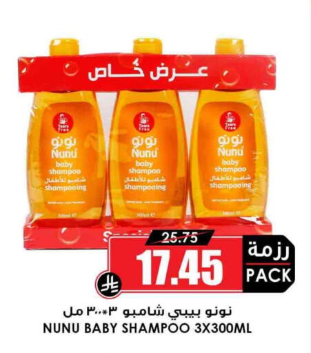نونو available at أسواق النخبة in مملكة العربية السعودية, السعودية, سعودية - الزلفي