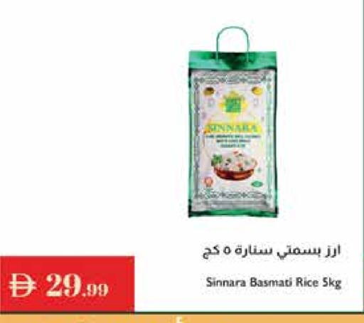 أرز بسمتي / برياني available at إسطنبول سوبرماركت in الإمارات العربية المتحدة , الامارات - ٱلْعَيْن‎
