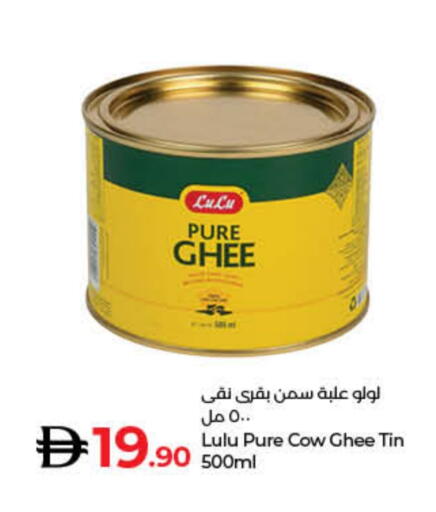 لولو السمن available at لولو هايبرماركت in الإمارات العربية المتحدة , الامارات - ٱلْفُجَيْرَة‎