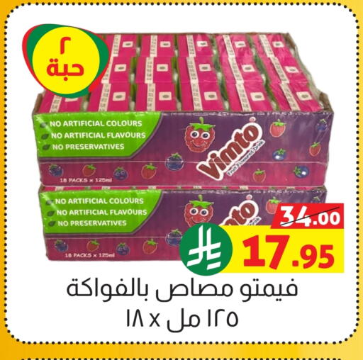 VIMTO available at Offers Hall in KSA, Saudi Arabia, Saudi - Khamis Mushait