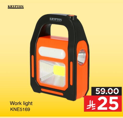 KRYPTON available at Mark & Save in KSA, Saudi Arabia, Saudi - Al Hasa