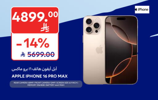 APPLE iPhone 16 available at Carrefour in KSA, Saudi Arabia, Saudi - Dammam