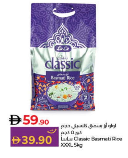 لولو أرز بسمتي / برياني available at لولو هايبرماركت in الإمارات العربية المتحدة , الامارات - أم القيوين‎