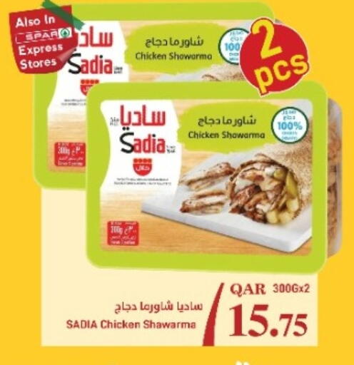 ساديا  available at ســبــار in قطر - الدوحة