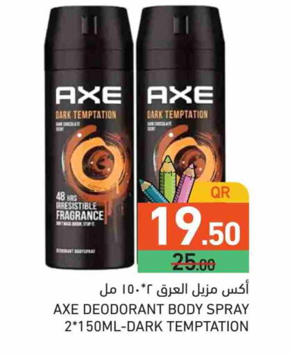 AXE available at Aswaq Ramez in Qatar - Al Wakra