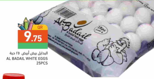 available at Aswaq Ramez in Qatar - Doha