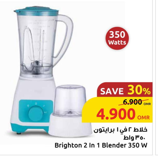خلاط/مطحنة available at مركز سلطان in عُمان - صُحار‎