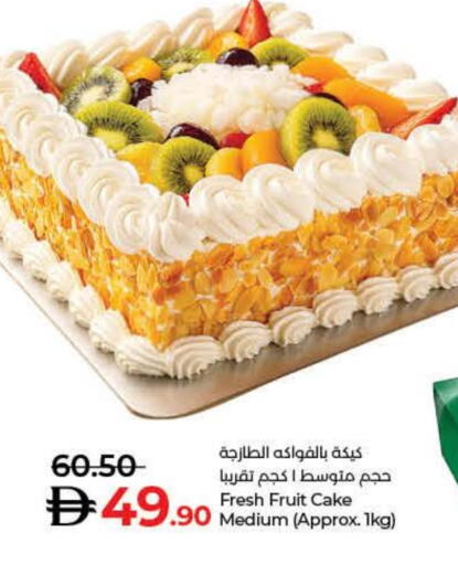 available at Lulu Hypermarket in UAE - Umm al Quwain