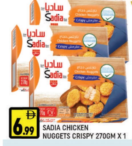 ساديا  ناجتس الدجاج available at المدينة in الإمارات العربية المتحدة , الامارات - دبي