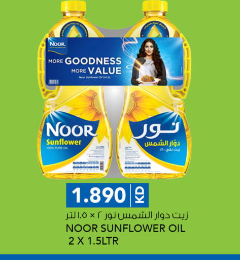 NOOR Sunflower Oil available at Al Nasser Hypermarket in Kuwait - Kuwait City