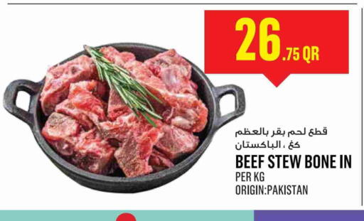 اللحوم الطازجة والمبردة in مونوبريكس, قطر Offers - قطر حم بقرى available at مونوبريكس in قطر - الوكرة