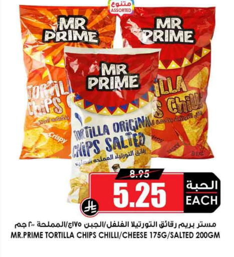 Chilli available at Prime Supermarket in KSA, Saudi Arabia, Saudi - Najran