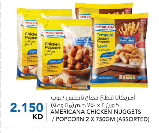 أمريكانا ناجتس الدجاج available at النصر هايبرماركت in الكويت - محافظة الأحمدي