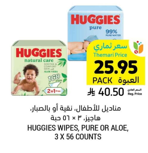 HUGGIES available at Tamimi Market in KSA, Saudi Arabia, Saudi - Ar Rass
