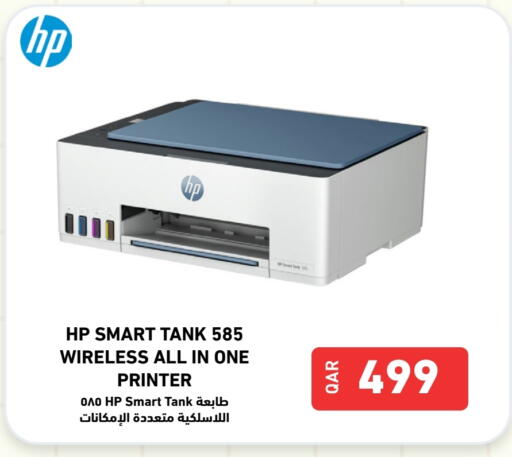 HP available at Digital Zone Trading in Qatar - Al Wakra