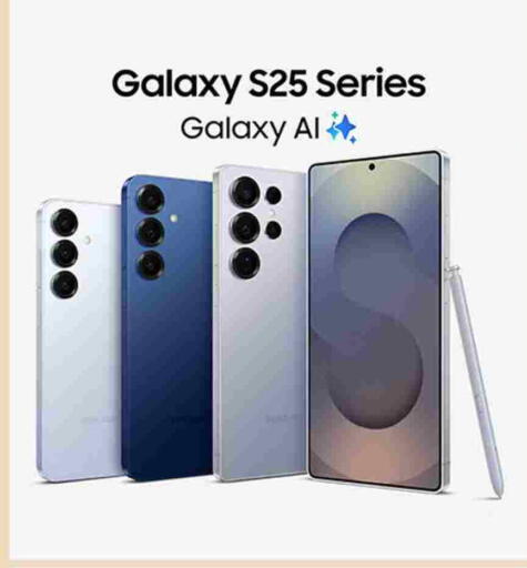 S25 available at آي كونكت in قطر - الوكرة