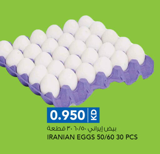 available at النصر هايبرماركت in الكويت - محافظة الأحمدي