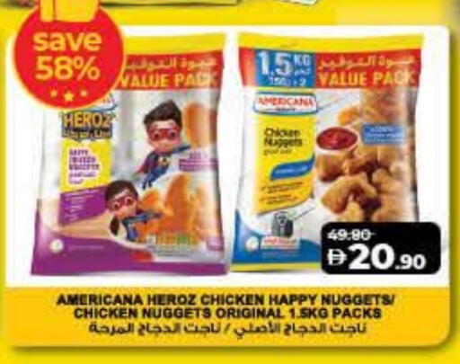 أمريكانا ناجتس الدجاج available at لولو هايبرماركت in الإمارات العربية المتحدة , الامارات - ٱلْفُجَيْرَة‎