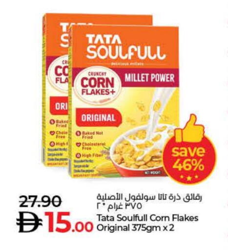 Corn Flakes available at Lulu Hypermarket in UAE - Umm al Quwain