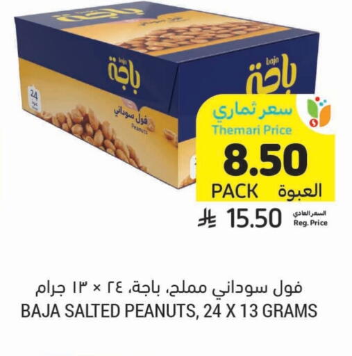 available at Tamimi Market in KSA, Saudi Arabia, Saudi - Hafar Al Batin