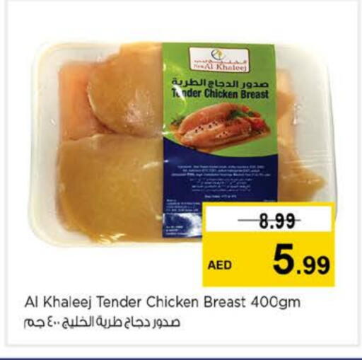 available at Nesto Hypermarket in UAE - Fujairah