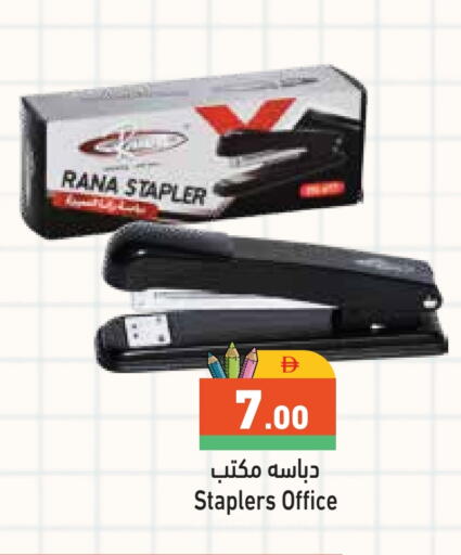 available at أسواق رامز in الإمارات العربية المتحدة , الامارات - الشارقة / عجمان