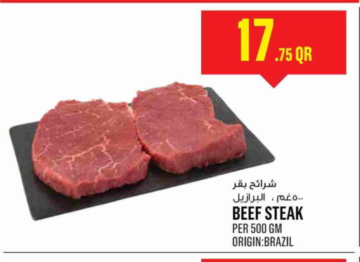 اللحوم الطازجة والمبردة in مونوبريكس, قطر Offers - قطر حم بقرى available at مونوبريكس in قطر - الوكرة