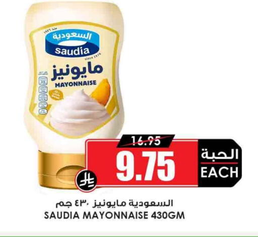 SAUDIA Mayonnaise available at Prime Supermarket in KSA, Saudi Arabia, Saudi - Dammam