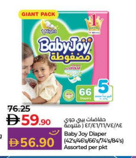 BABY JOY available at Lulu Hypermarket in UAE - Umm al Quwain