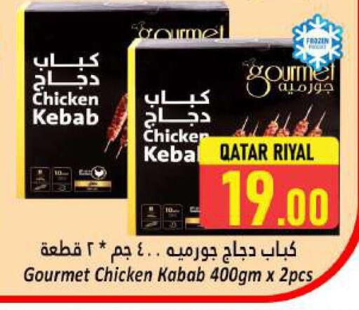 available at دانة هايبرماركت in قطر - الضعاين