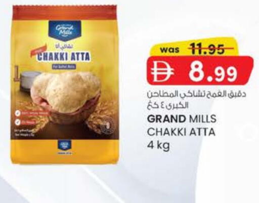 جراند ميلز طحين القمح available at ك. الم. للتجارة in الإمارات العربية المتحدة , الامارات - ٱلْعَيْن‎