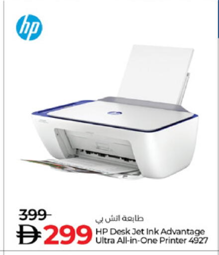 HP available at Lulu Hypermarket in UAE - Sharjah / Ajman