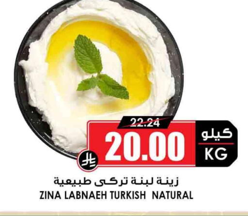 Labneh available at Prime Supermarket in KSA, Saudi Arabia, Saudi - Al Majmaah