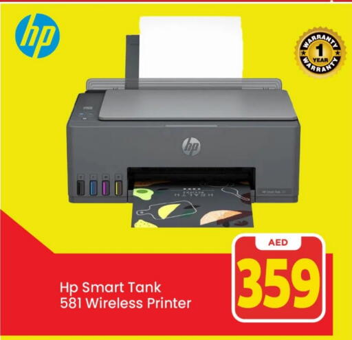 HP available at Mark & Save in UAE - Sharjah / Ajman