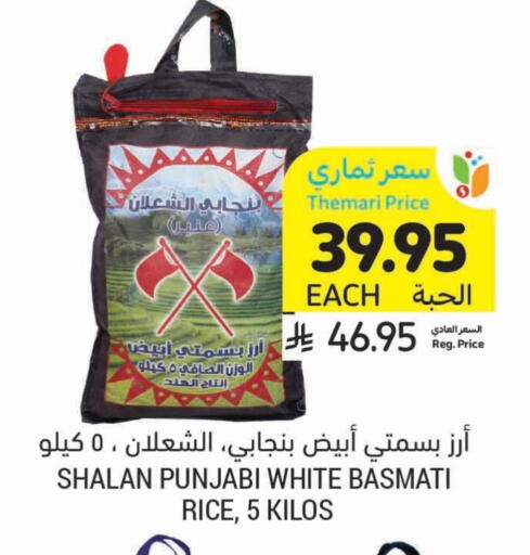 Basmati / Biryani Rice available at Tamimi Market in KSA, Saudi Arabia, Saudi - Khafji