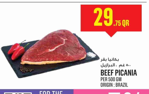 اللحوم الطازجة والمبردة in مونوبريكس, قطر Offers - قطر حم بقرى available at مونوبريكس in قطر - الوكرة