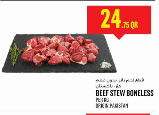 اللحوم الطازجة والمبردة in مونوبريكس, قطر Offers - قطر حم بقرى available at مونوبريكس in قطر - الوكرة