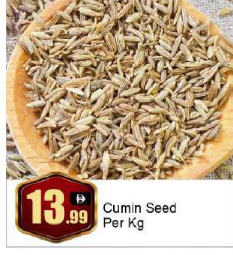 Cumin available at BIGmart in UAE - Abu Dhabi