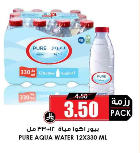 available at Prime Supermarket in KSA, Saudi Arabia, Saudi - Rafha