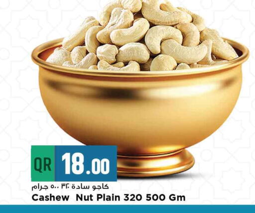 available at مرزا هايبرماركت in قطر - الشحانية