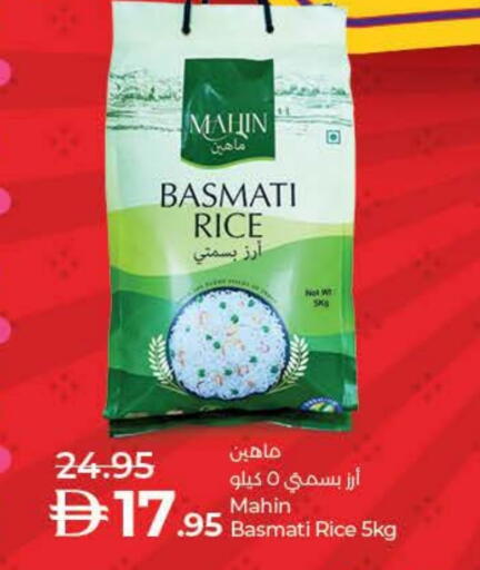 أرز بسمتي / برياني available at لولو هايبرماركت in الإمارات العربية المتحدة , الامارات - أم القيوين‎