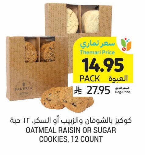 available at Tamimi Market in KSA, Saudi Arabia, Saudi - Khafji