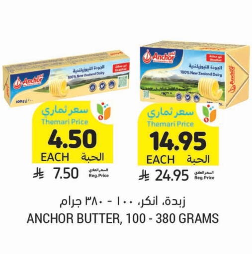 ANCHOR available at Tamimi Market in KSA, Saudi Arabia, Saudi - Riyadh